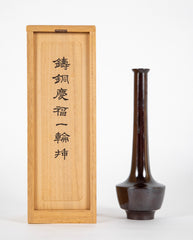Nakajima Yasumi II Patinated Bronze Bottle Vase with Box