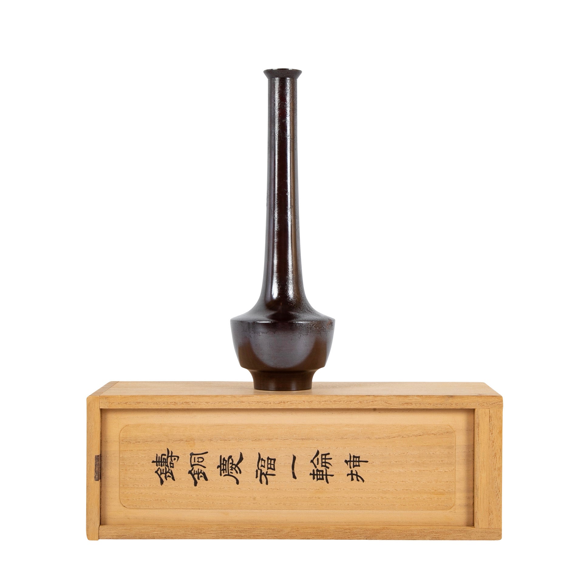 Nakajima Yasumi II Patinated Bronze Bottle Vase with Box
