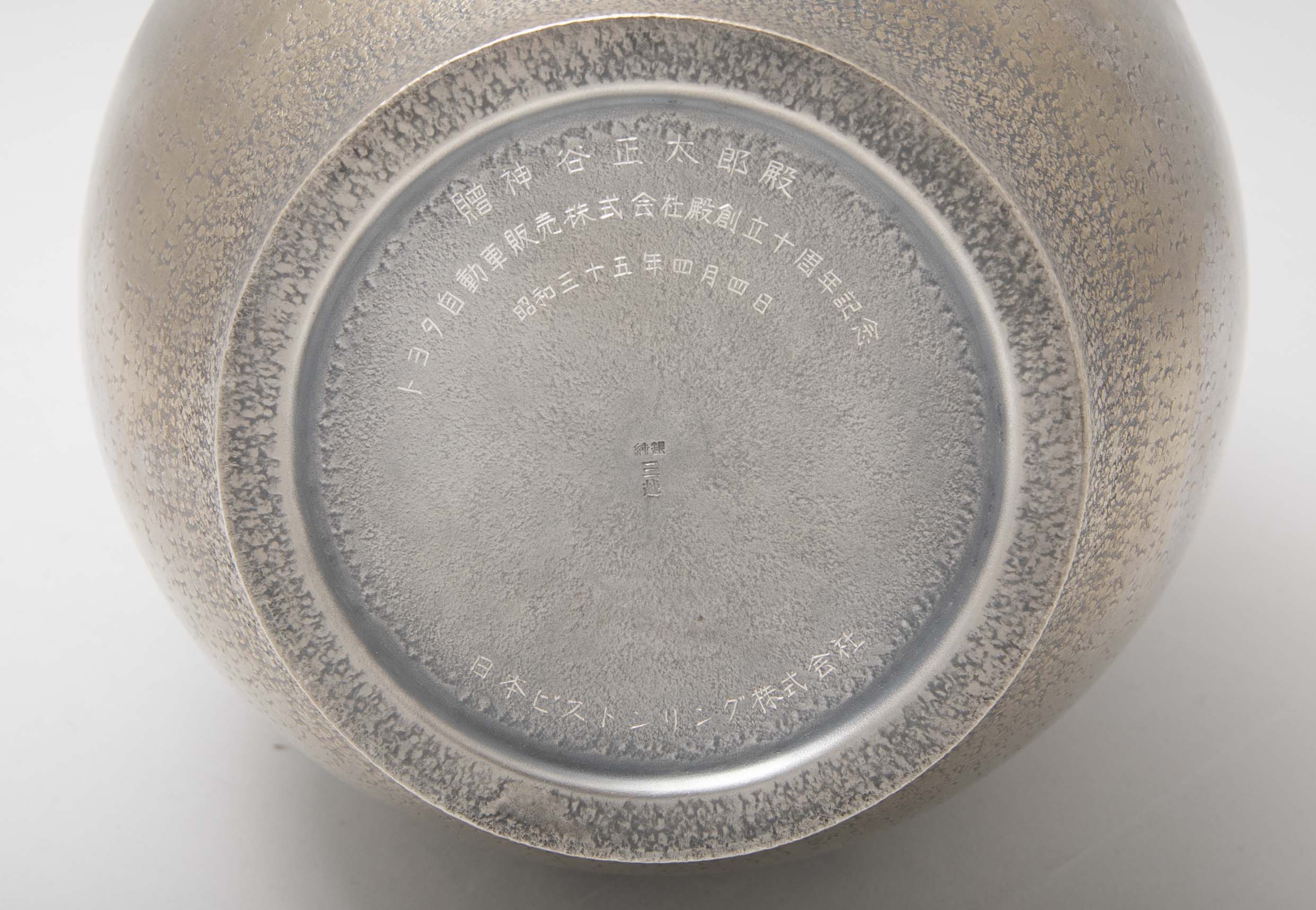 Jungin 'Pure Silver' Thumbprint Vase for Mitsukoshi