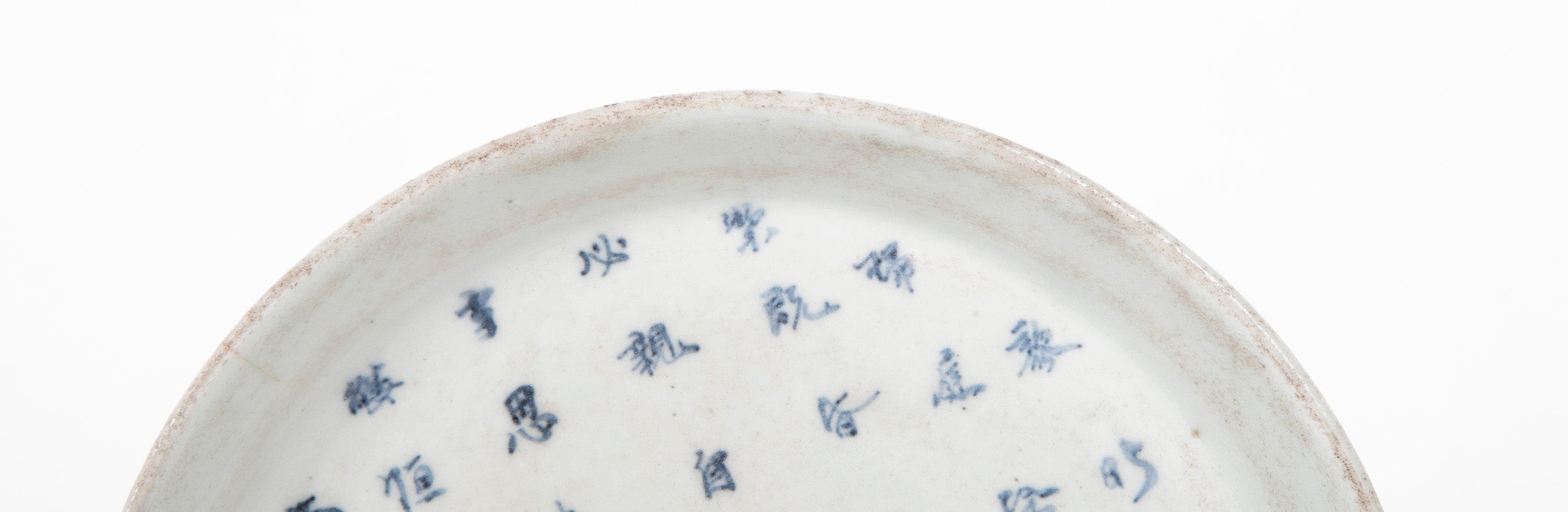 Vietnamese White Porcelain Plate with Blue Calligraphy