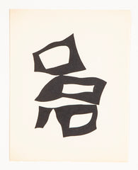 Five Woodcuts on Arches from "Dreams & Projects" by Jean ( Hans) Arp