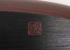 Modern Japanese Carved Dark Lacquer Tray