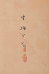 Japanese Edo Period Two-Panel Screen