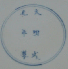A Kangxi Period Krack Style Blue and White Chinese Charger